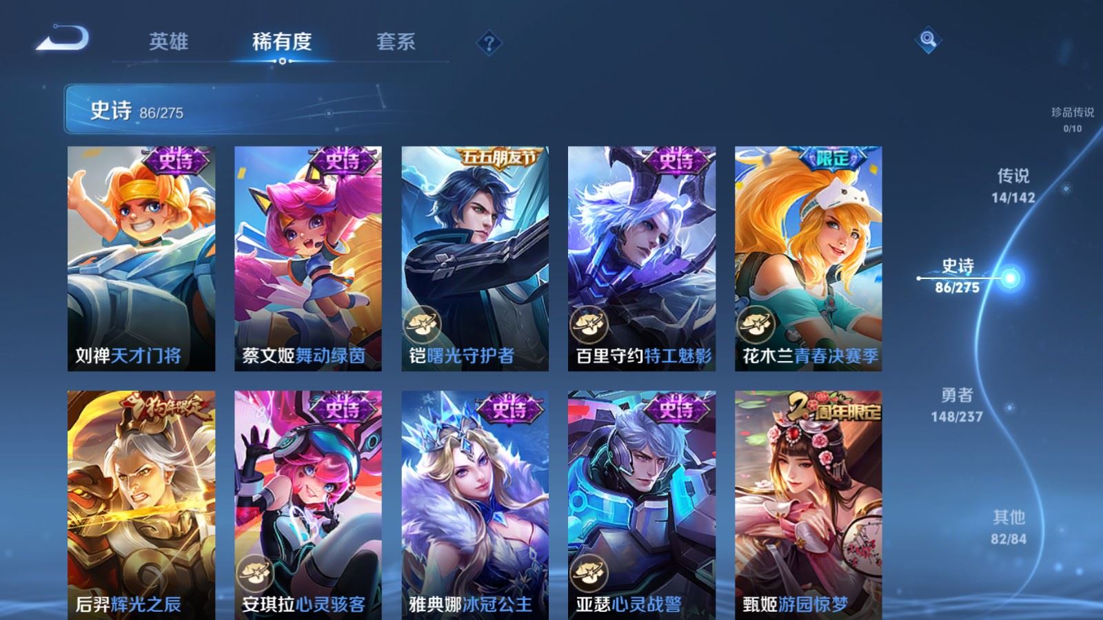 WZQM4262910王者荣耀账号详情图13