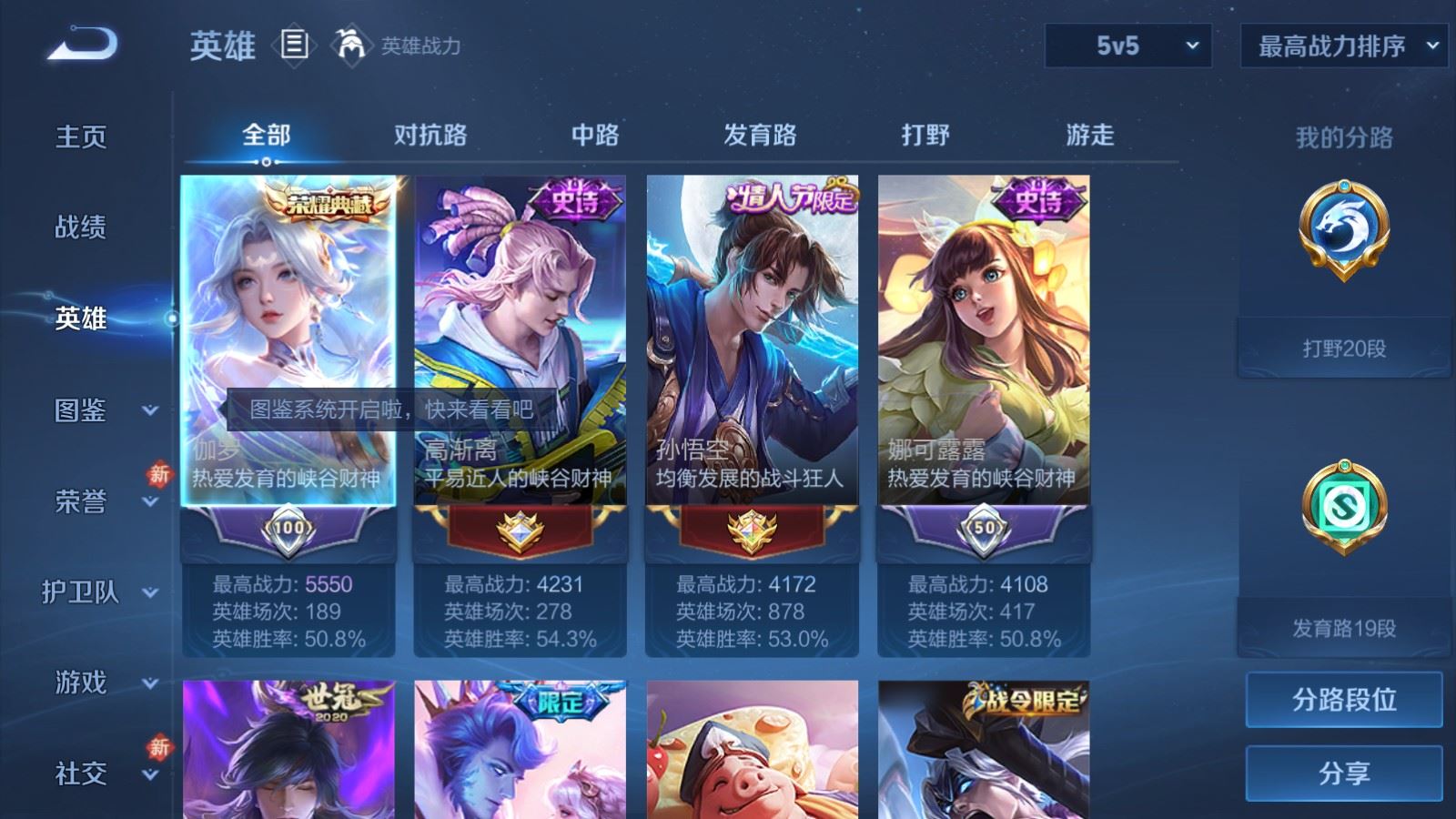 WZQM4262910王者荣耀账号详情图4