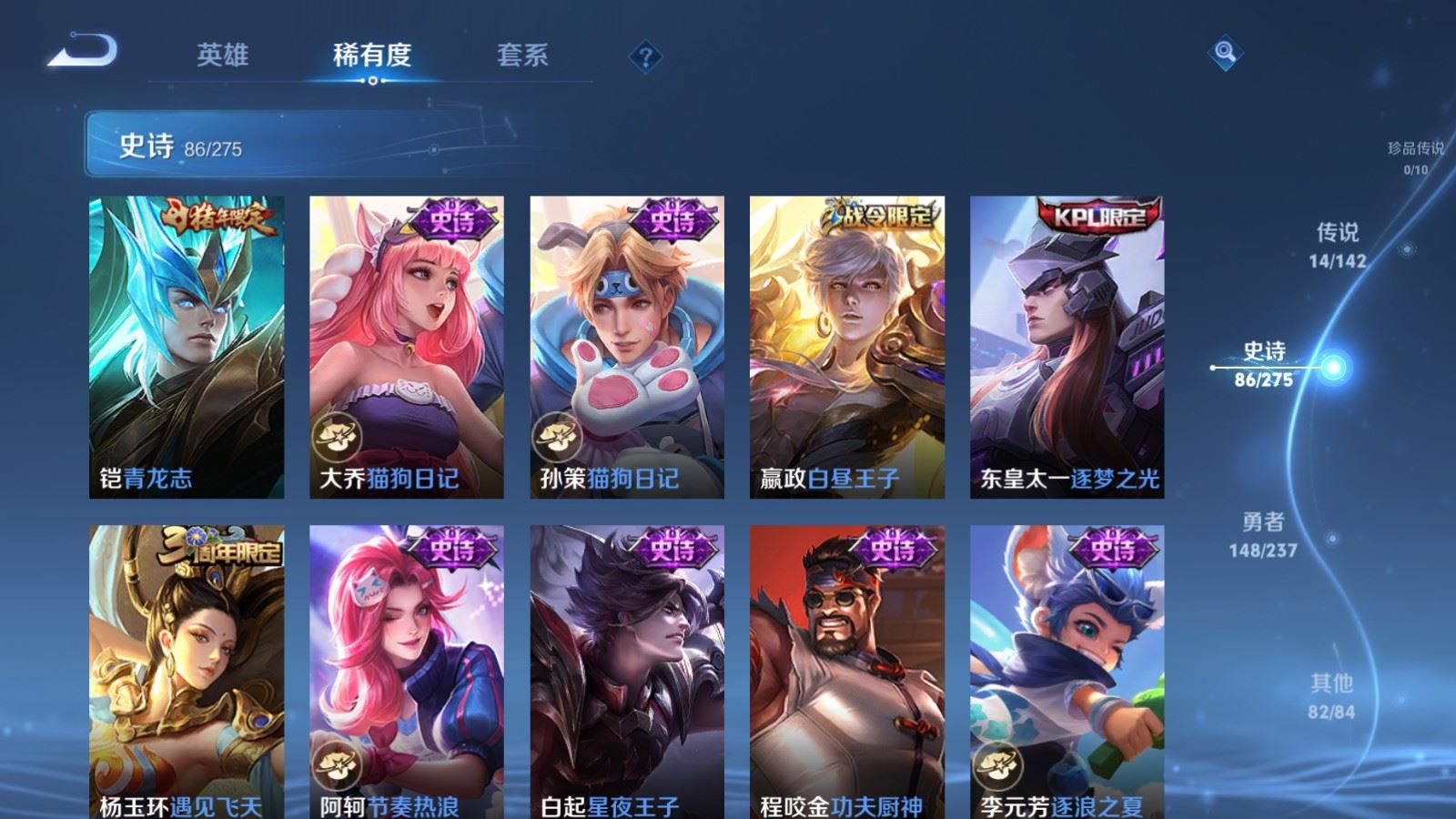 WZQM4262910王者荣耀账号详情图12