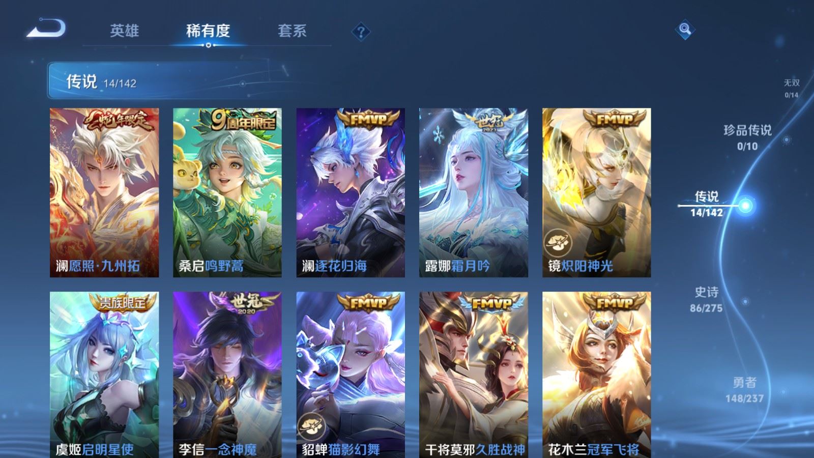 WZQM4262910王者荣耀账号详情图7