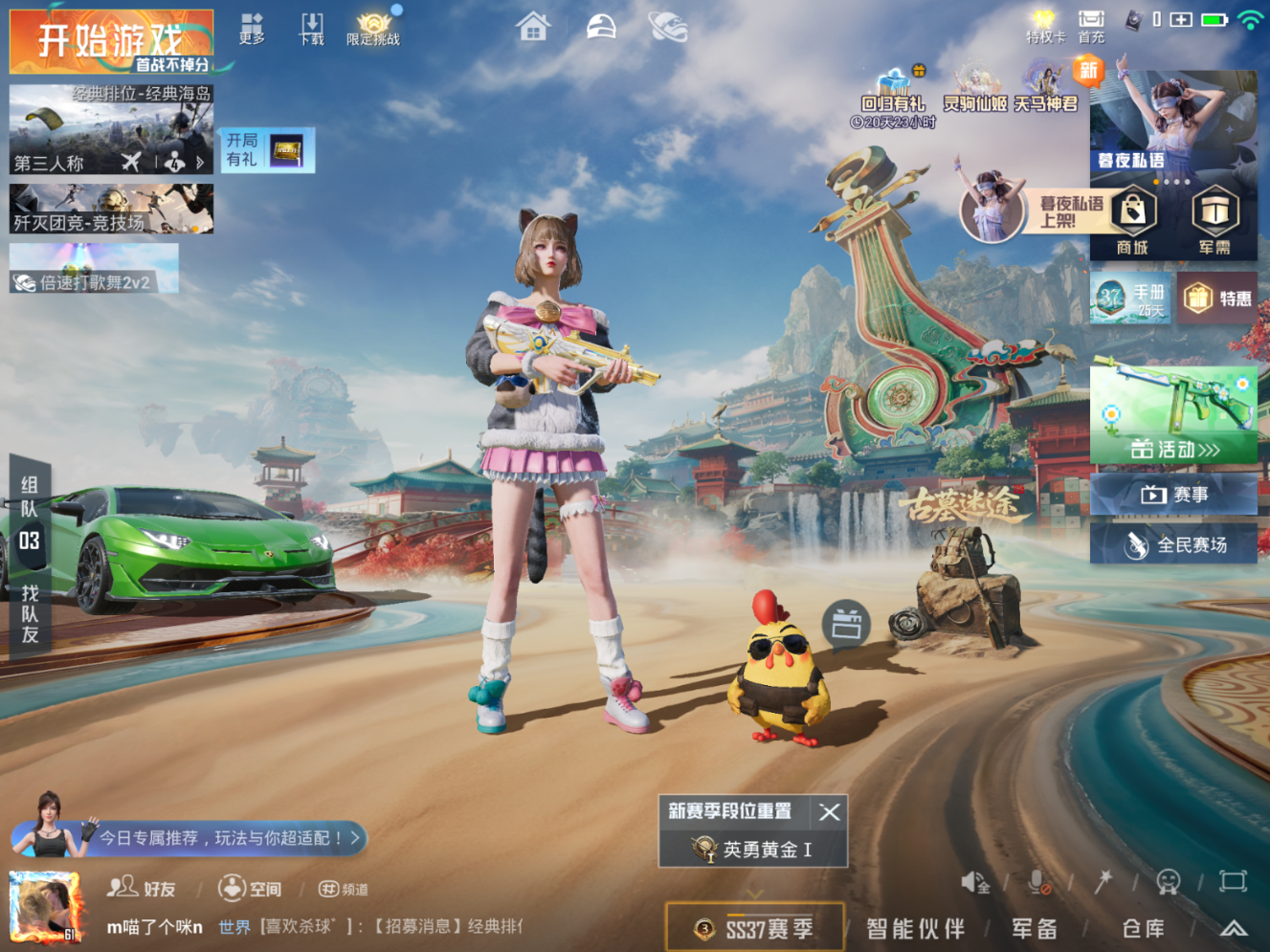 HPQM4143519和平精英账号详情图4