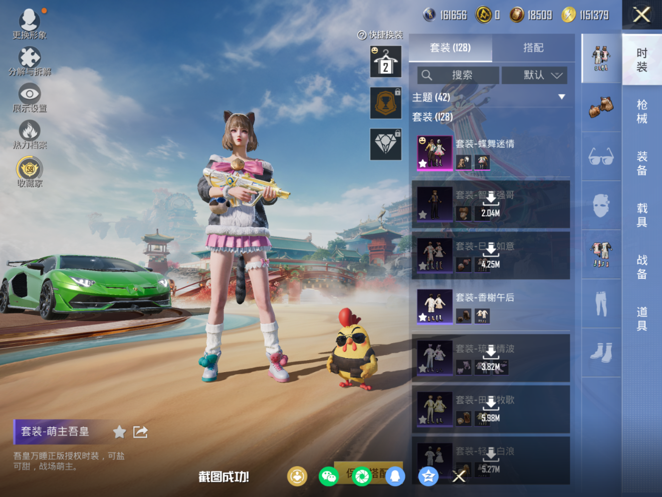 HPQM4143519和平精英账号详情图7