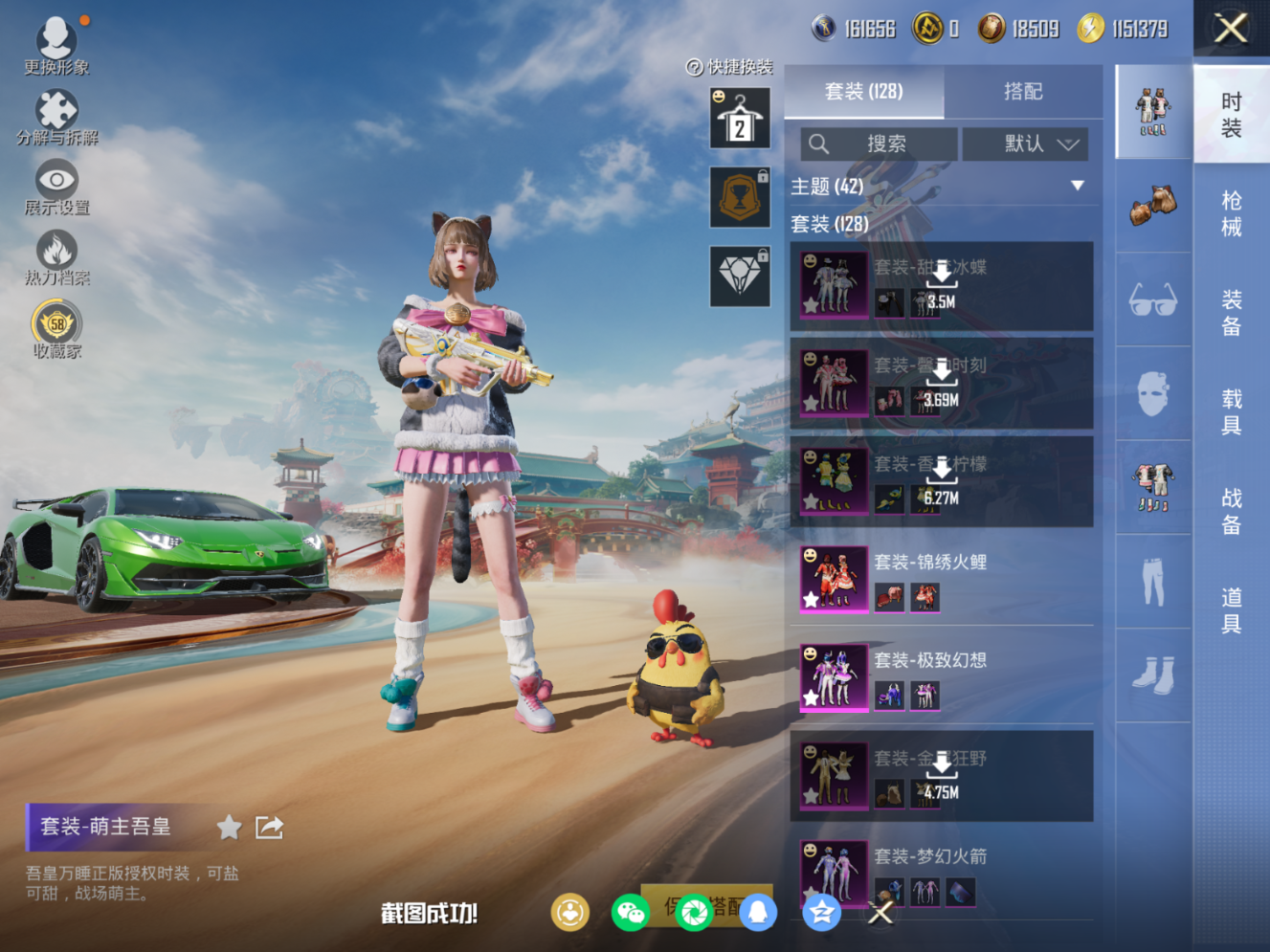 HPQM4143519和平精英账号详情图8