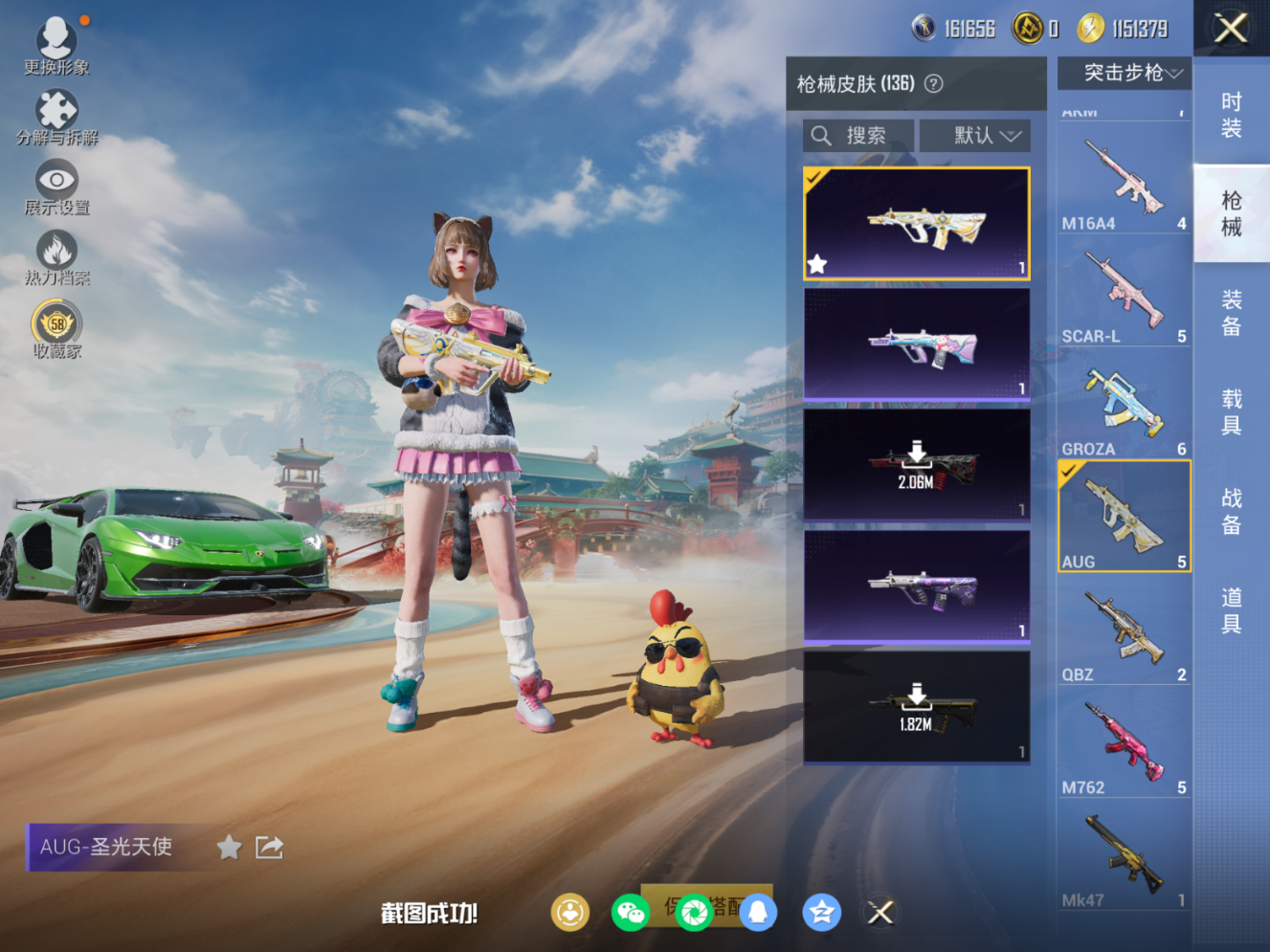 HPQM4143519和平精英账号详情图11