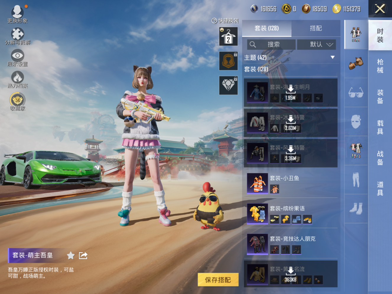 HPQM4143519和平精英账号详情图10