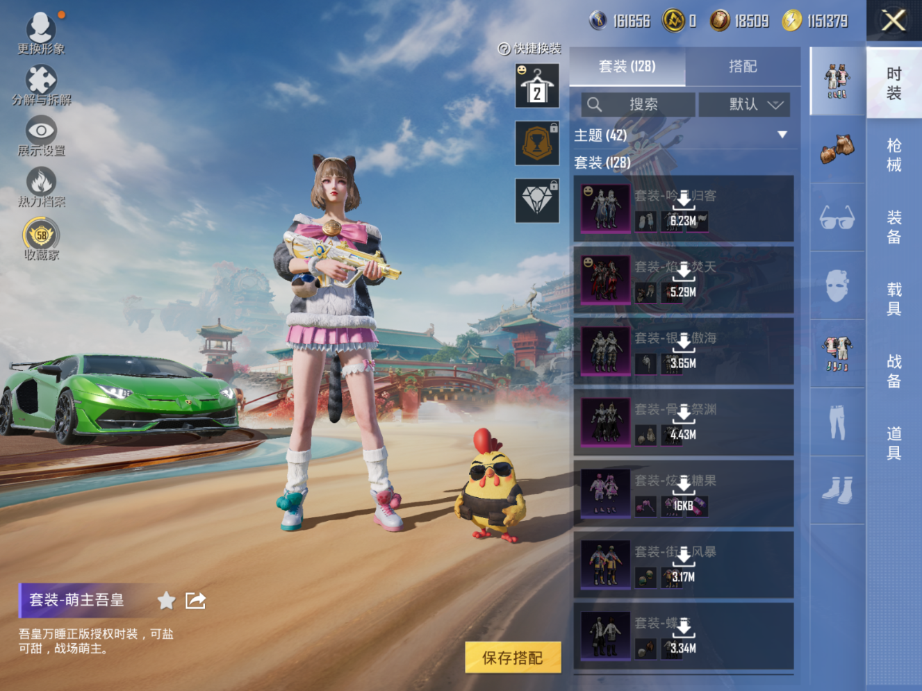 HPQM4143519和平精英账号详情图9