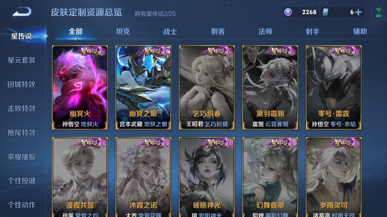 WZQM4262909王者荣耀账号详情图21 WZQM4262909王者荣耀账号详情图21