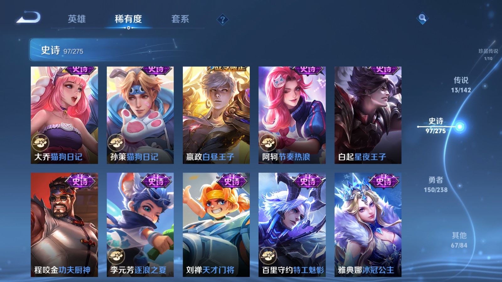 WZQM4262909王者荣耀账号详情图16 WZQM4262909王者荣耀账号详情图16