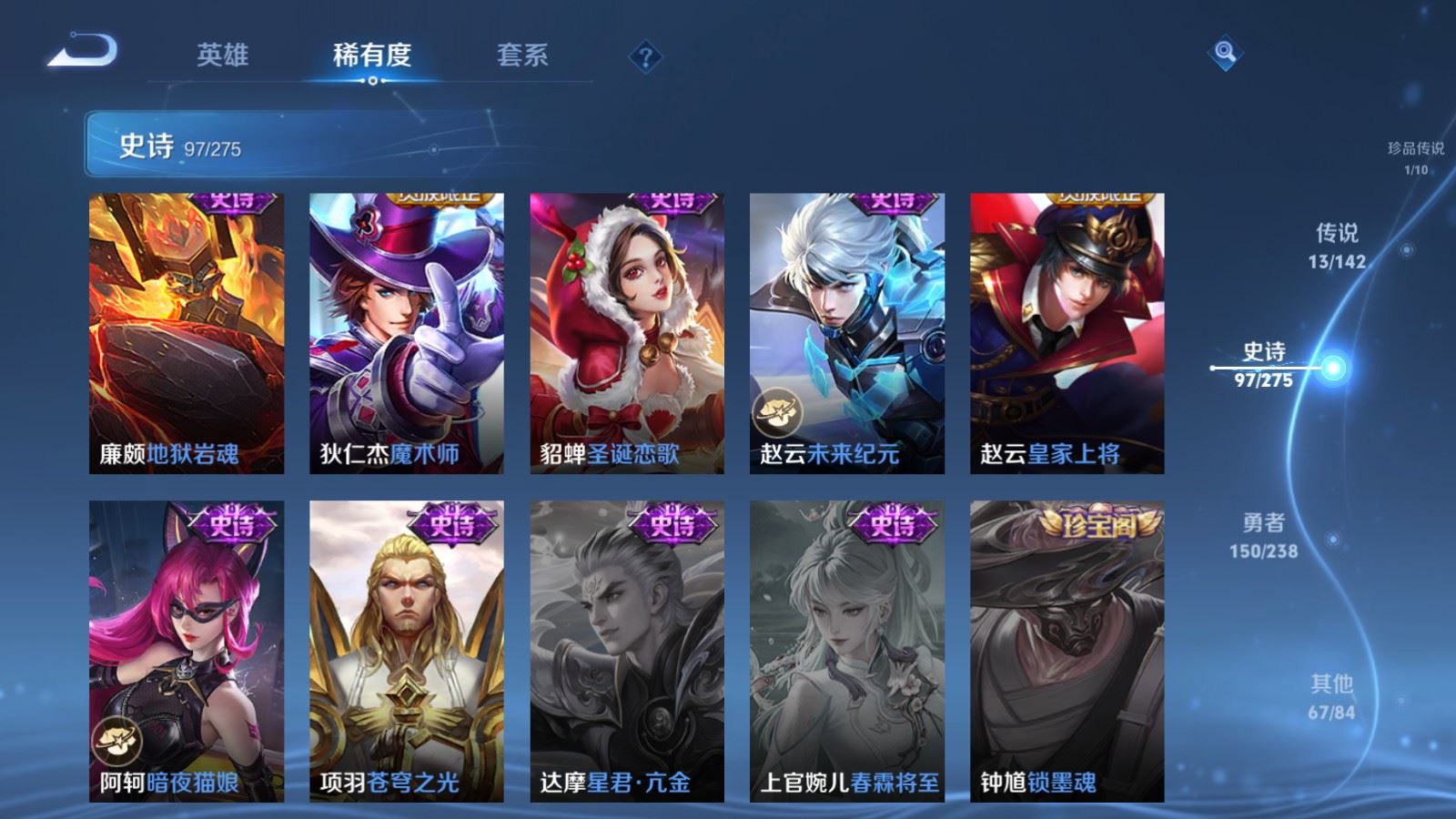 WZQM4262909王者荣耀账号详情图19 WZQM4262909王者荣耀账号详情图19