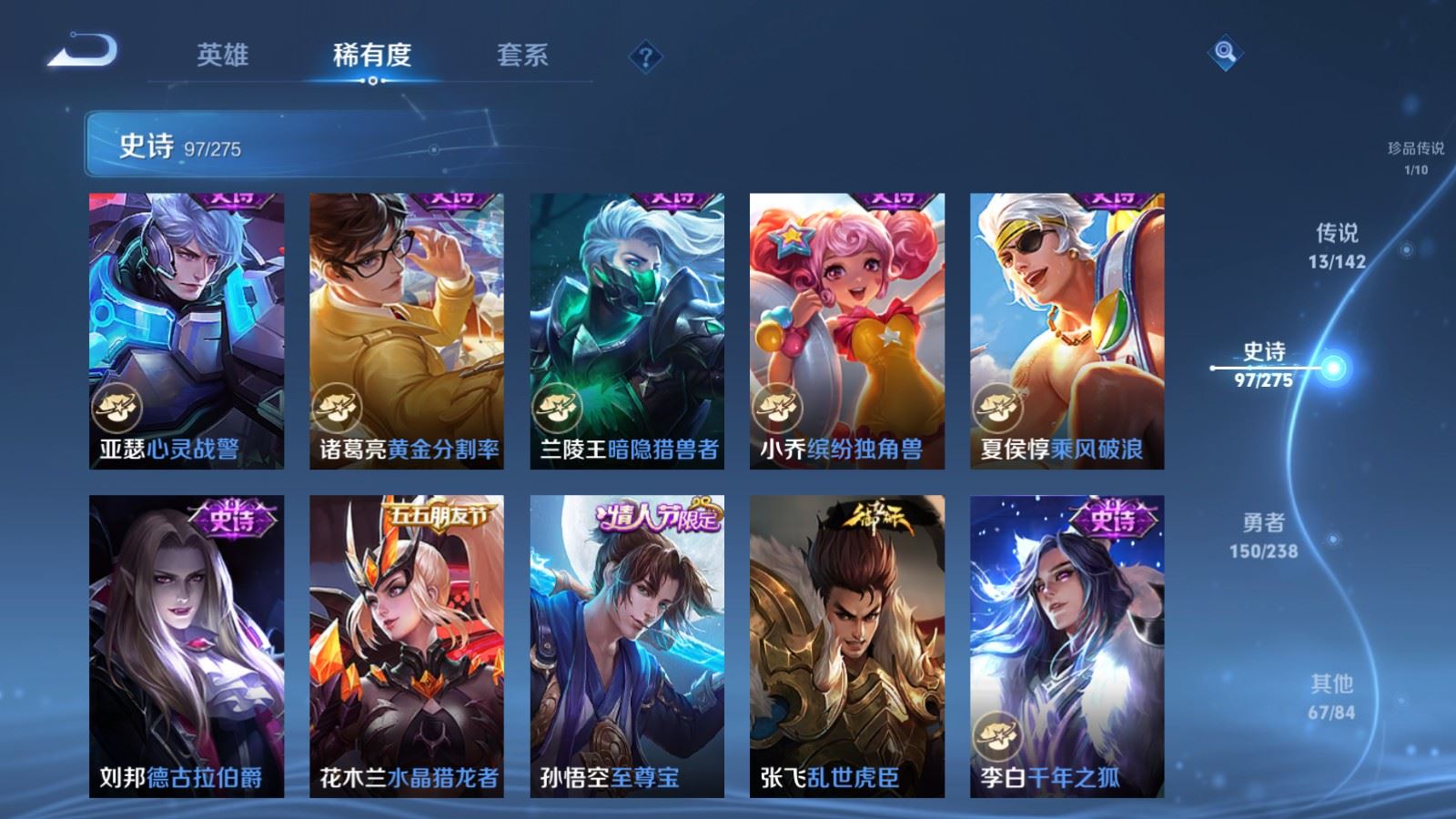 WZQM4262909王者荣耀账号详情图17 WZQM4262909王者荣耀账号详情图17