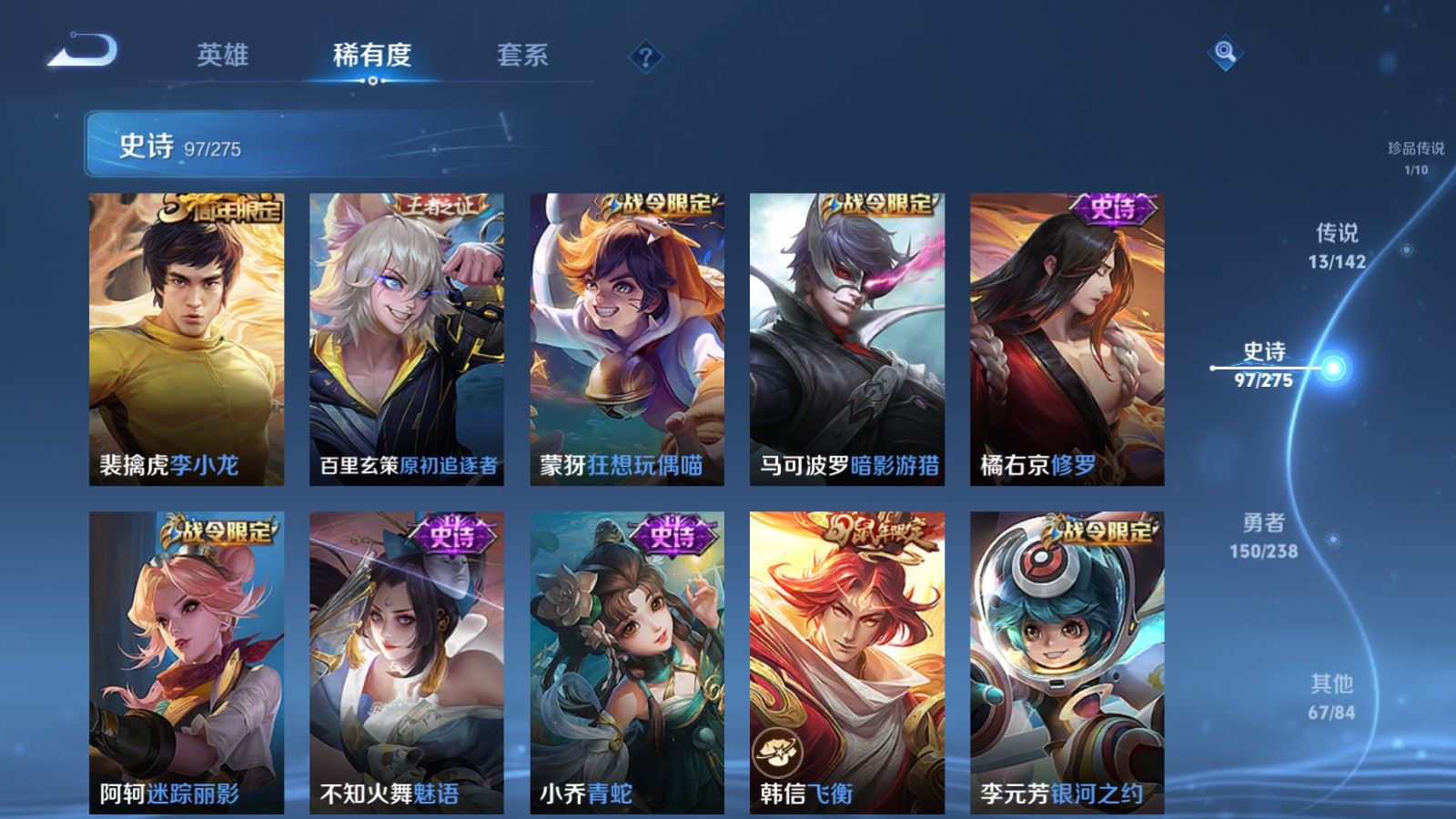 WZQM4262909王者荣耀账号详情图14 WZQM4262909王者荣耀账号详情图14