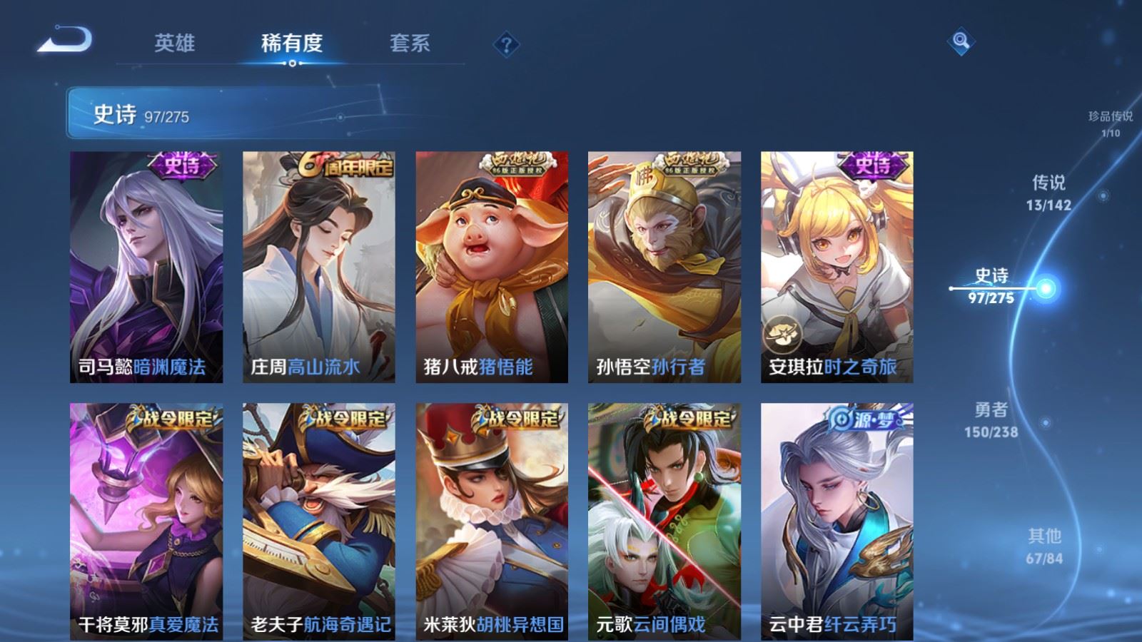 WZQM4262909王者荣耀账号详情图13 WZQM4262909王者荣耀账号详情图13