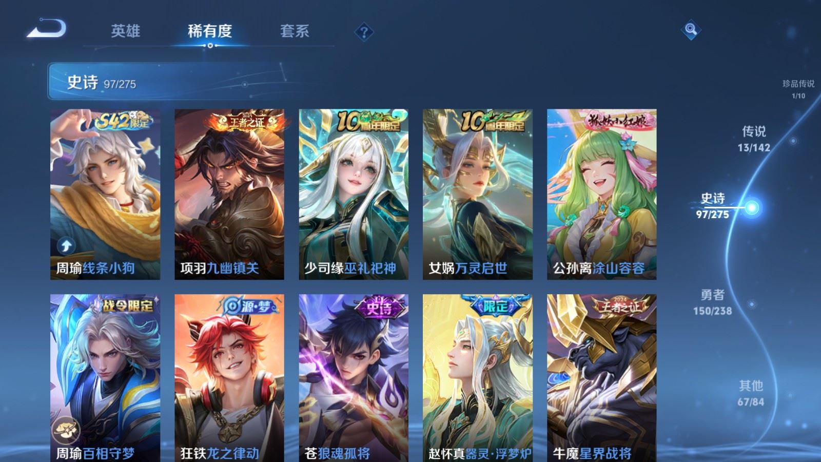 WZQM4262909王者荣耀账号详情图10 WZQM4262909王者荣耀账号详情图10