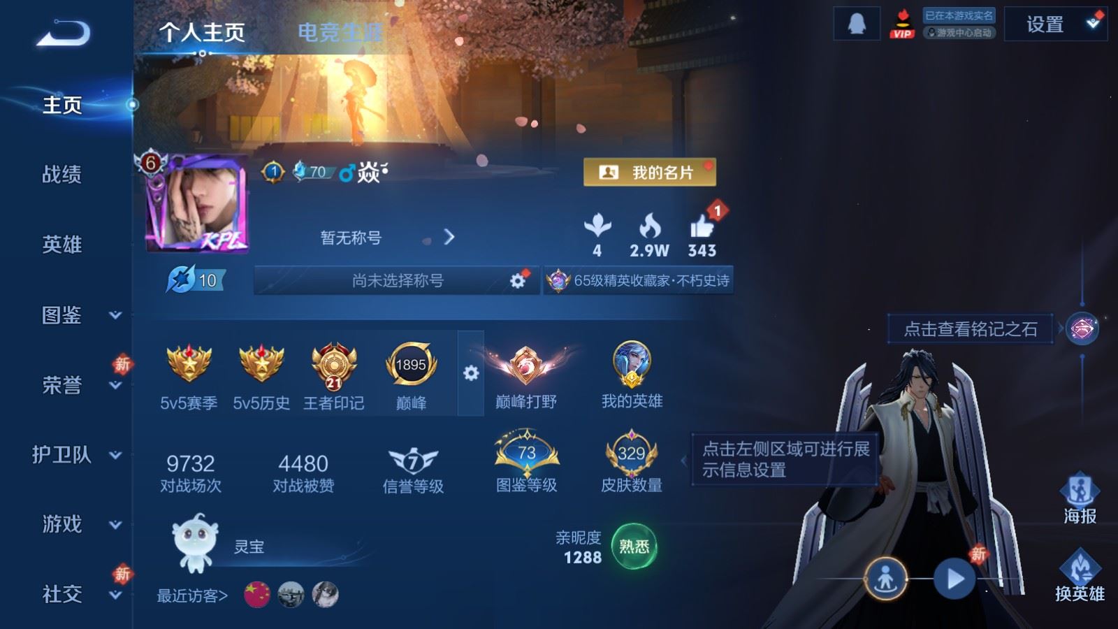 王者荣耀账号安卓QQ329皮肤1典藏1珍品传说13传说 王者印记21 金标万战1.1w诸葛亮 打野35段 对抗路20段 