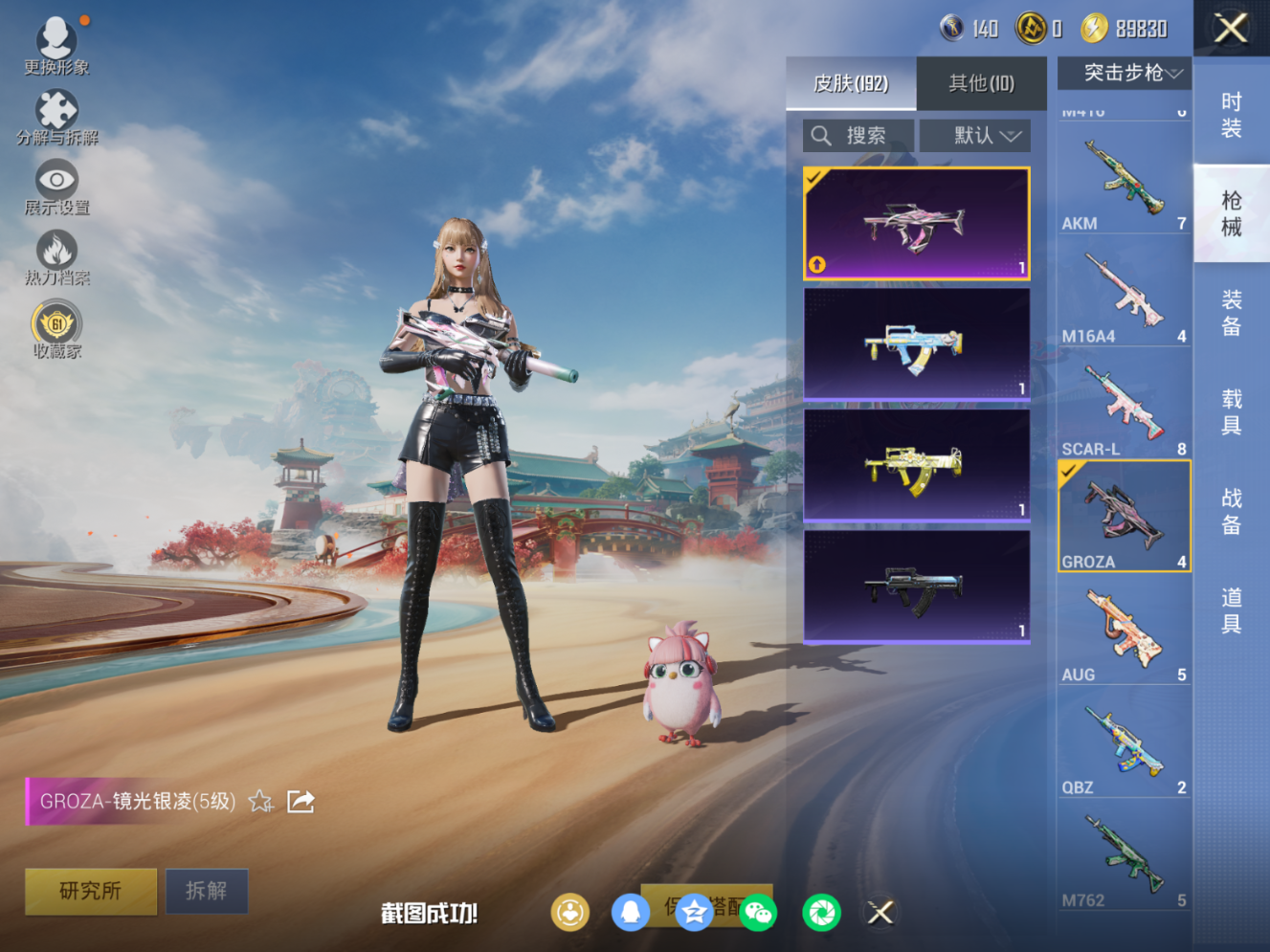 HPQM4143527和平精英账号详情图8