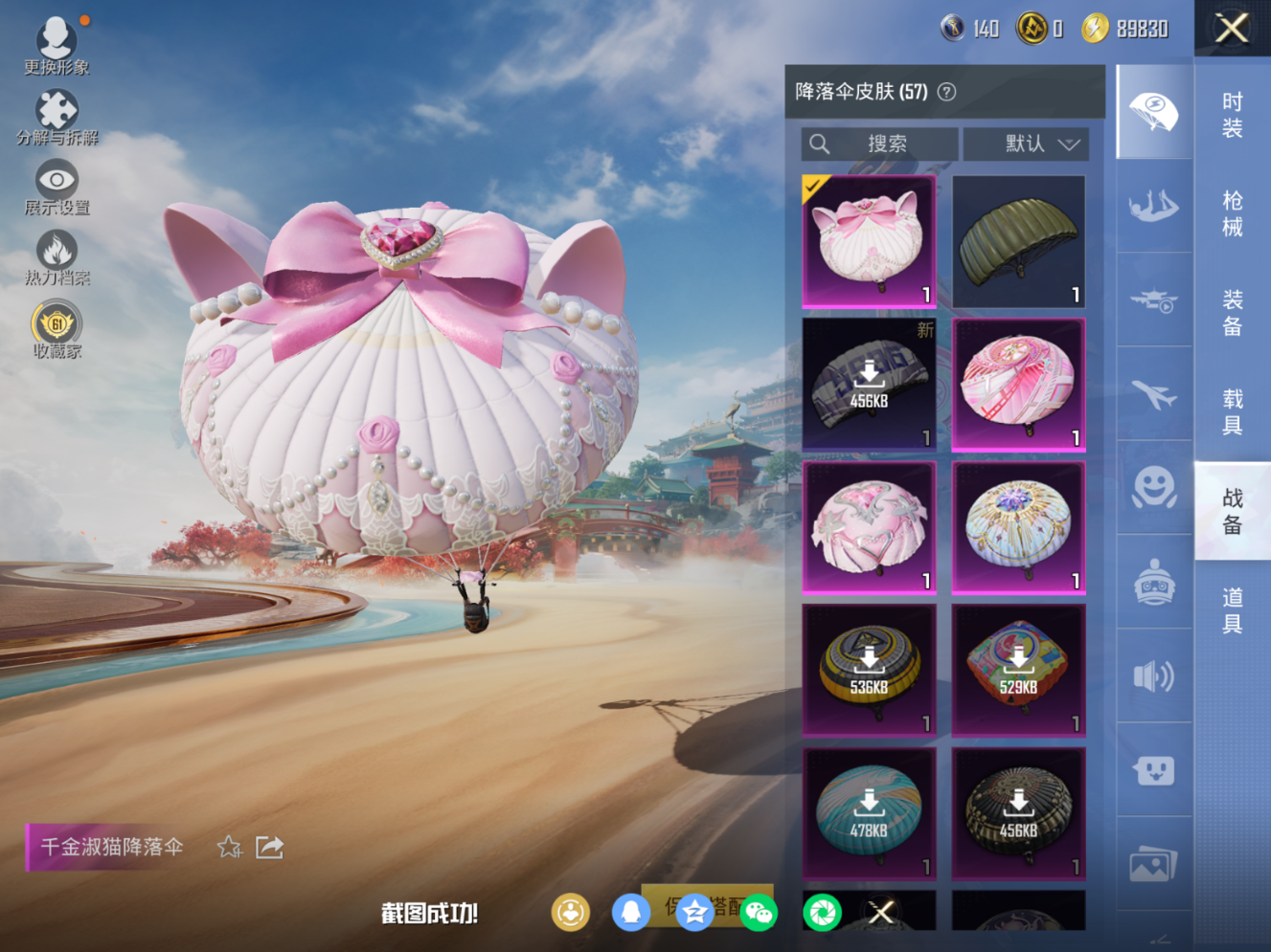 HPQM4143527和平精英账号详情图11