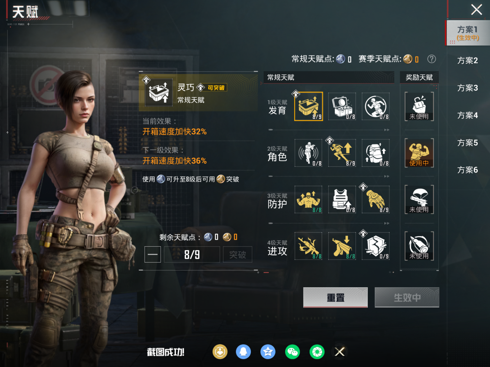 HPQM4143527和平精英账号详情图15