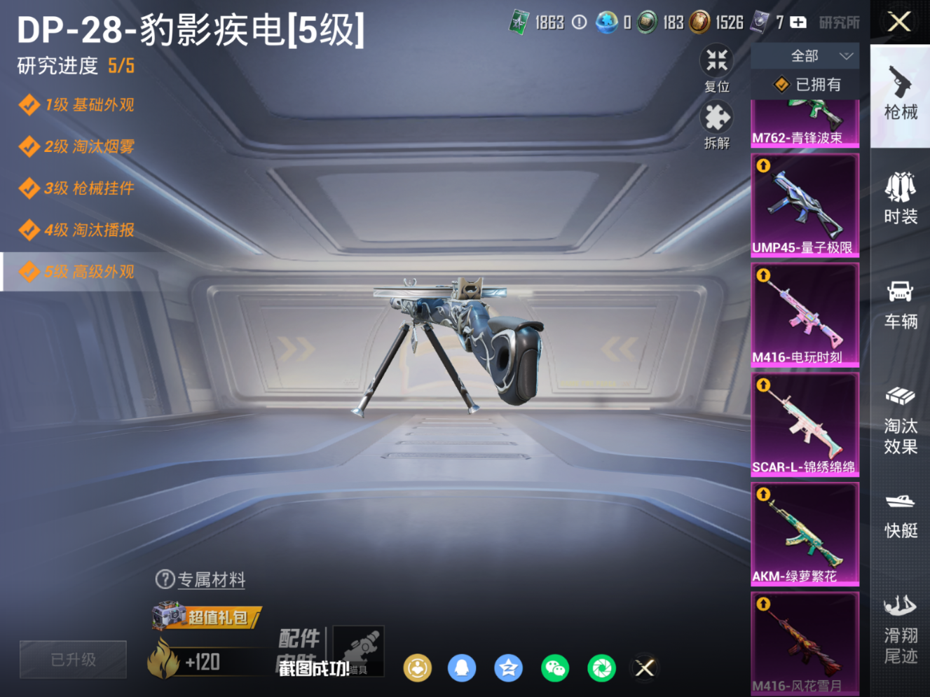 HPQM4143527和平精英账号详情图17