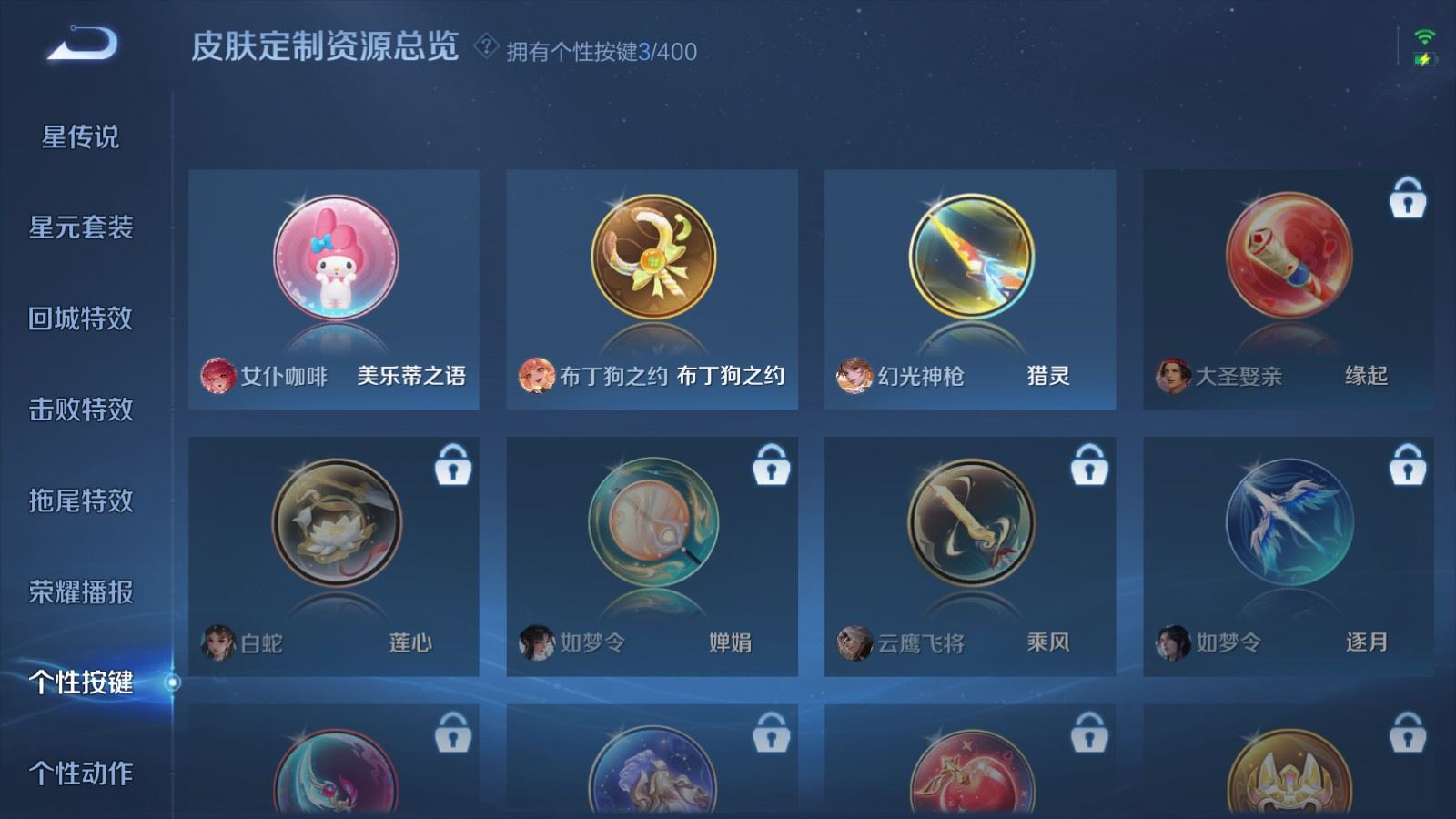 WZQM4262908王者荣耀账号详情图20