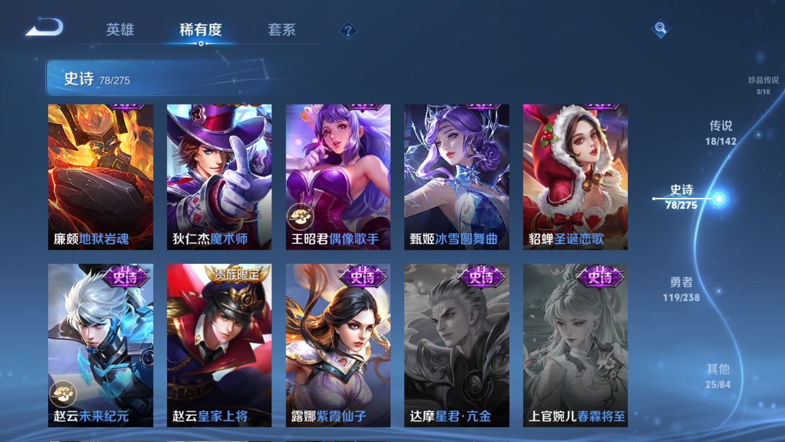 WZQM4262908王者荣耀账号详情图13