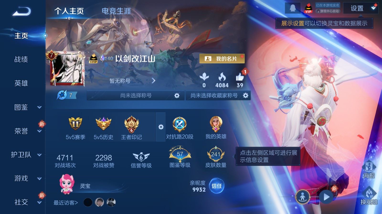 王者荣耀账号安卓QQ背包未兑换一颗荣耀水晶  241皮肤1典藏18传说 对抗路20段 星传说 幽冥之眼【全皮英雄】 金蝉