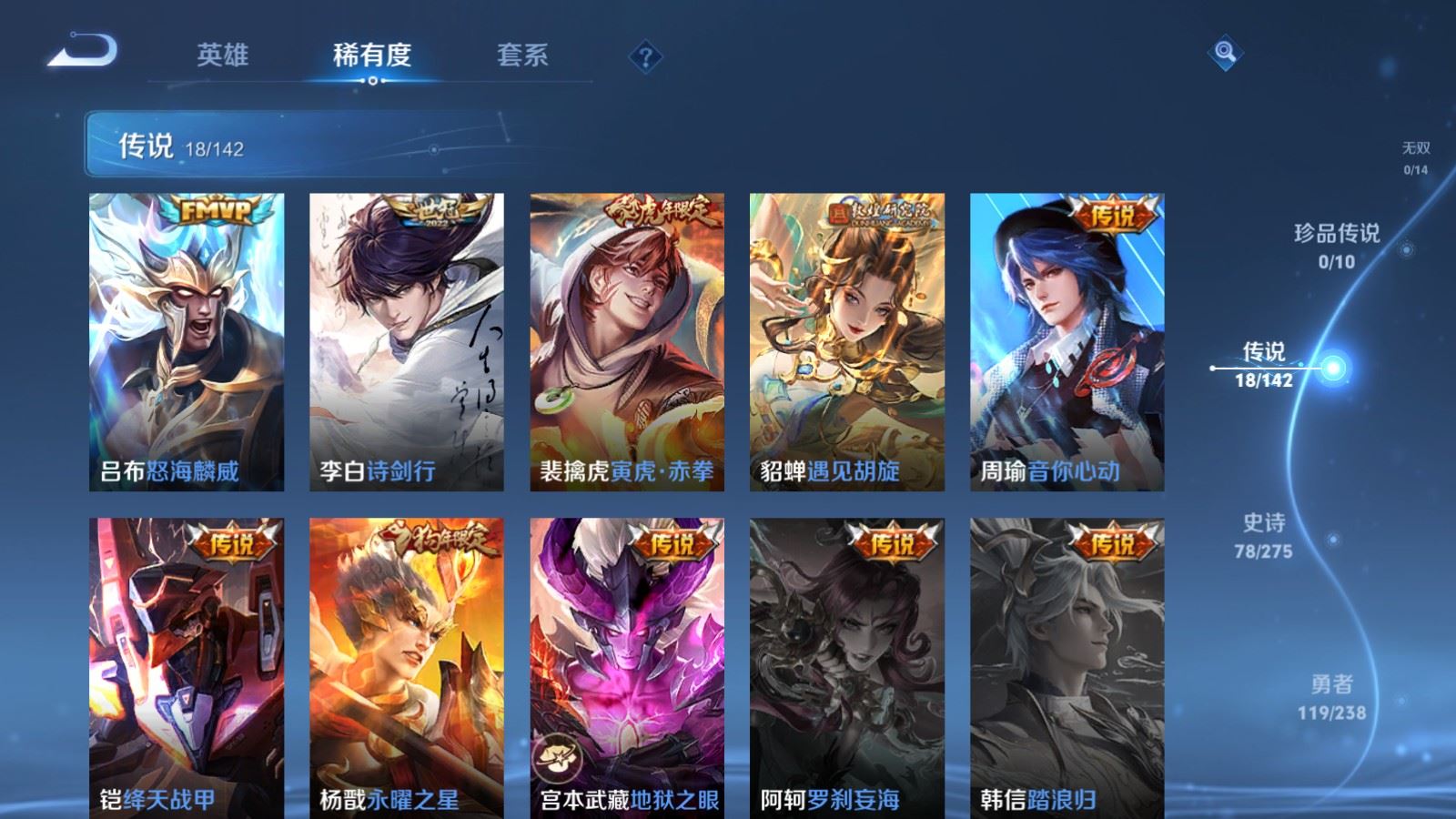 WZQM4262908王者荣耀账号详情图10