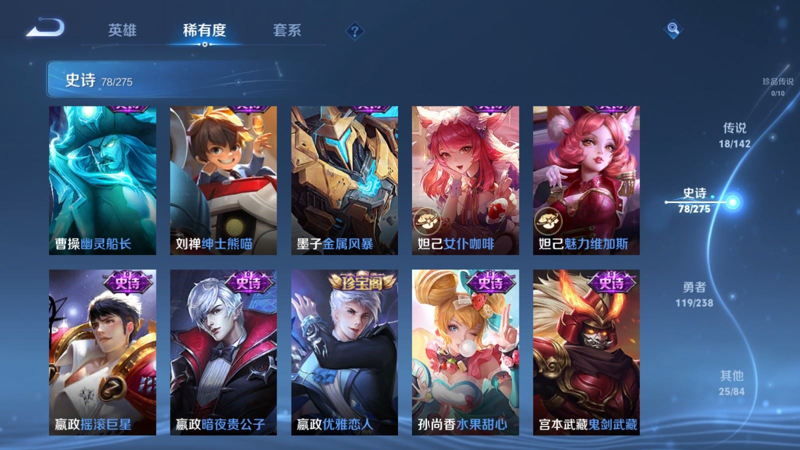 WZQM4262908王者荣耀账号详情图18