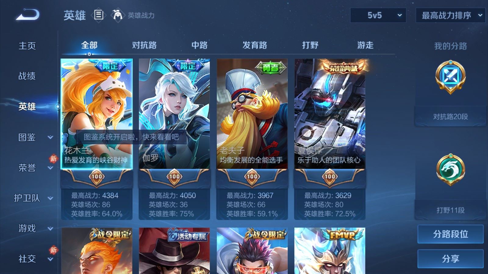 WZQM4262908王者荣耀账号详情图7