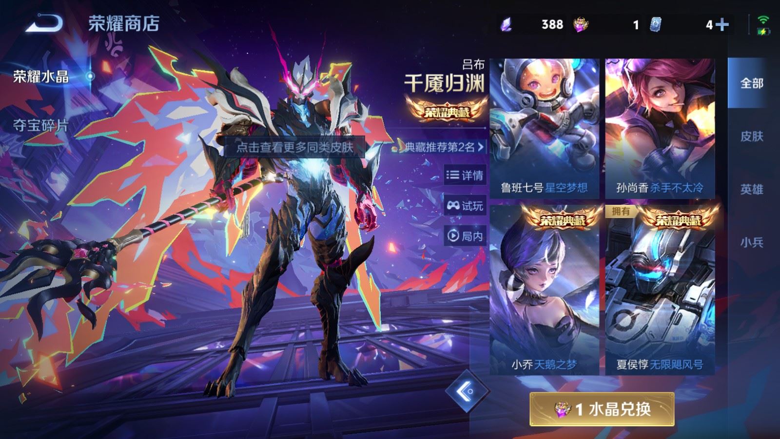 WZQM4262908王者荣耀账号详情图19