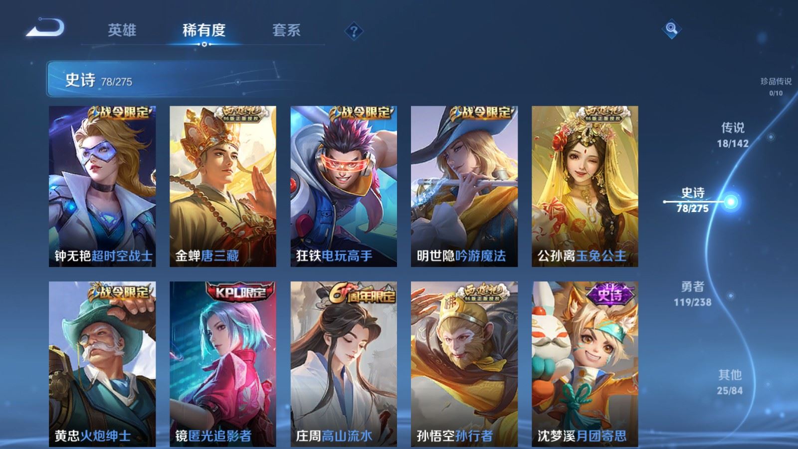 WZQM4262908王者荣耀账号详情图11