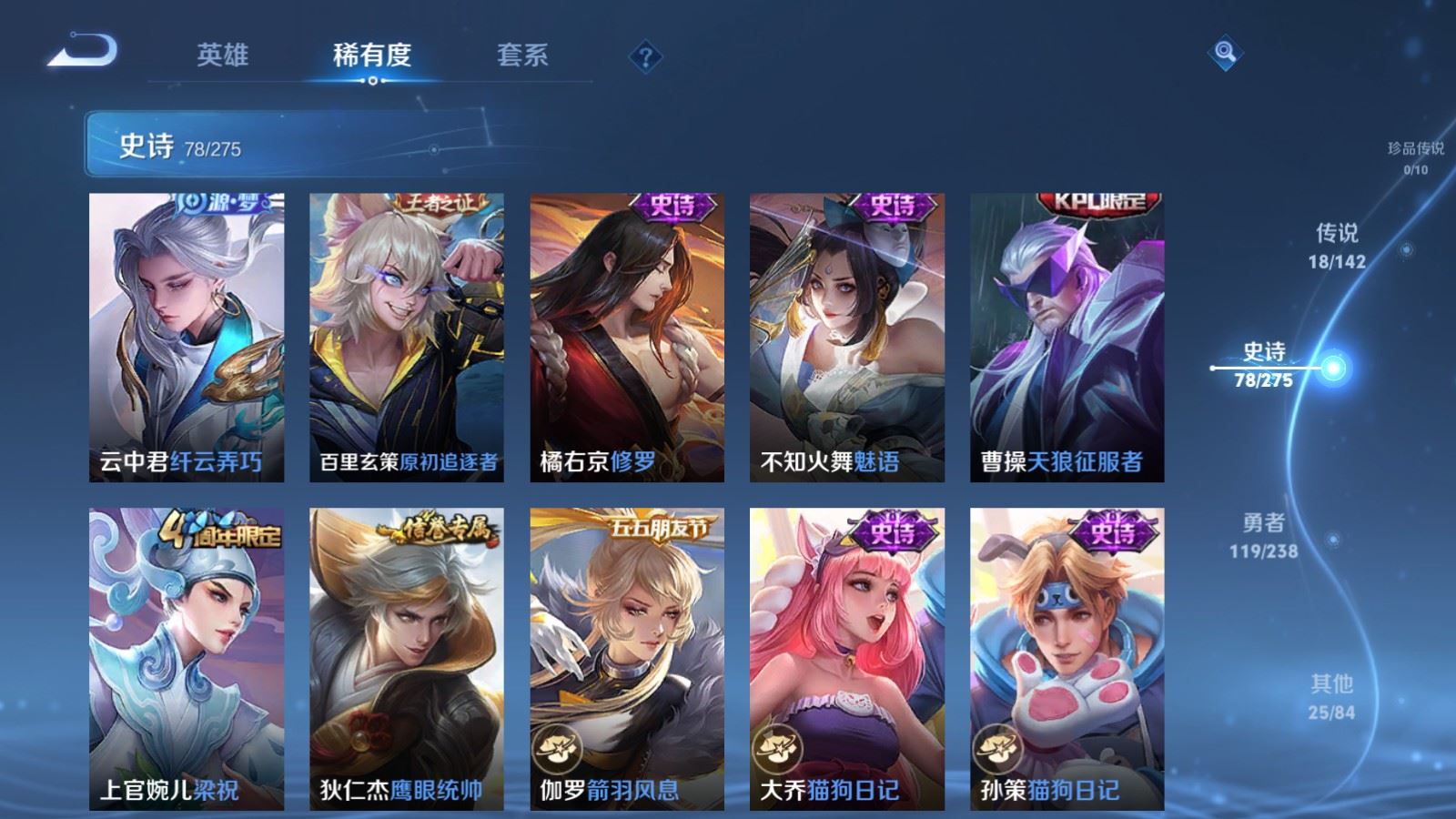 WZQM4262908王者荣耀账号详情图17