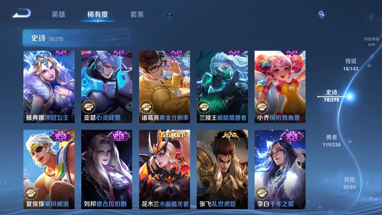 WZQM4262908王者荣耀账号详情图22