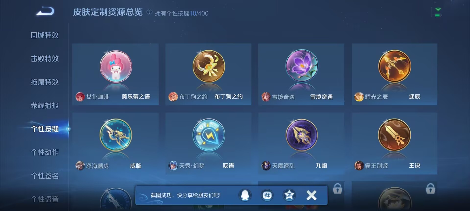 WZQM4293102王者荣耀账号详情图18