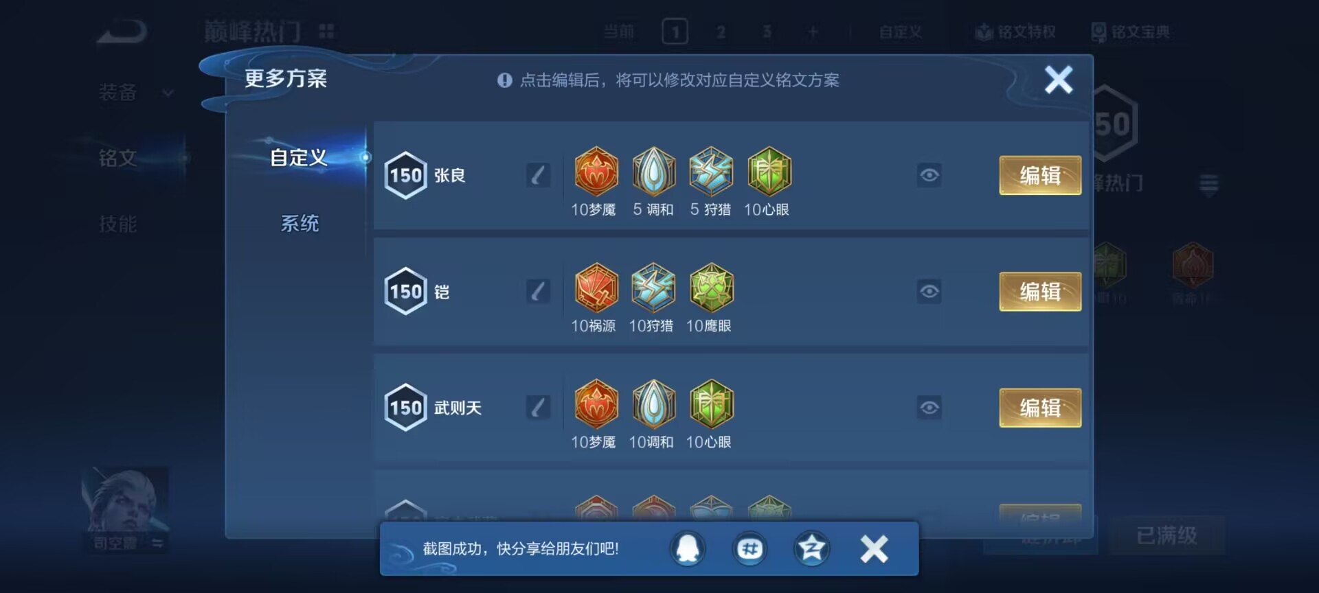 WZQM4293102王者荣耀账号详情图17