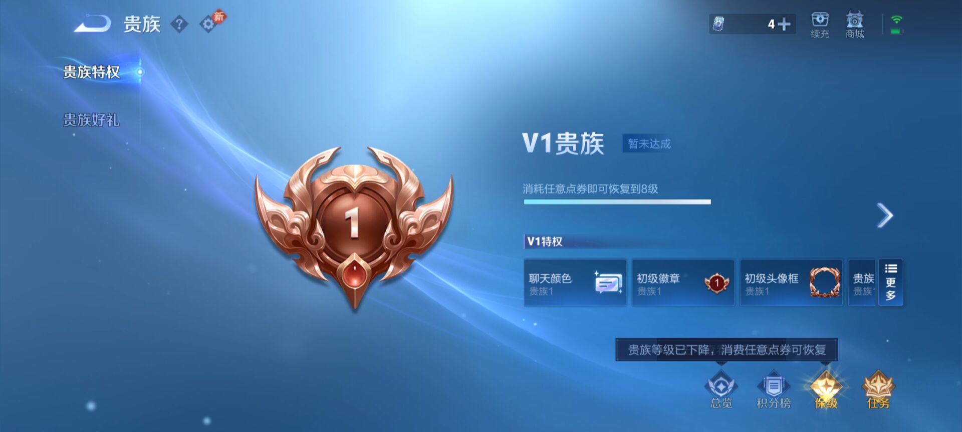 WZQM4293102王者荣耀账号详情图12