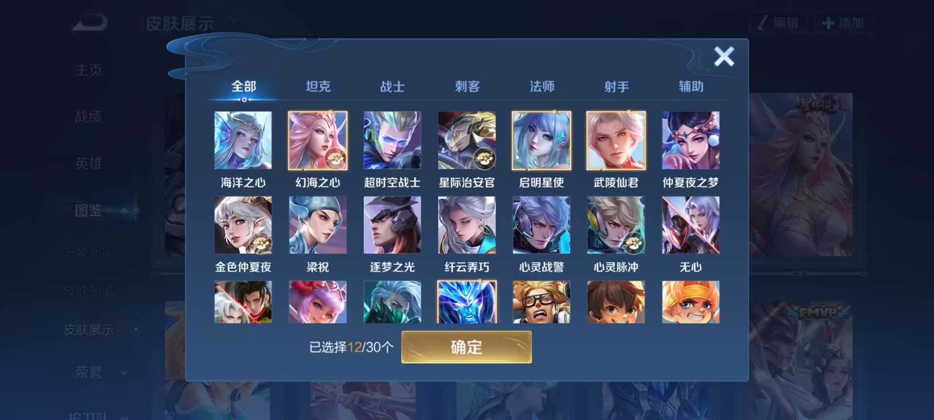 WZQM4293102王者荣耀账号详情图10