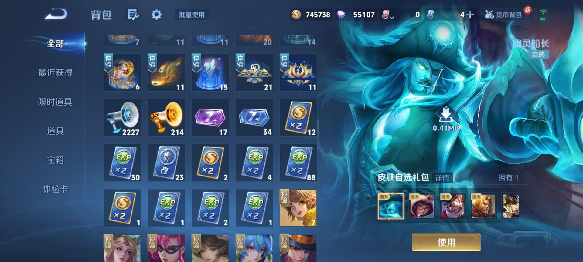 WZQM4293102王者荣耀账号详情图20