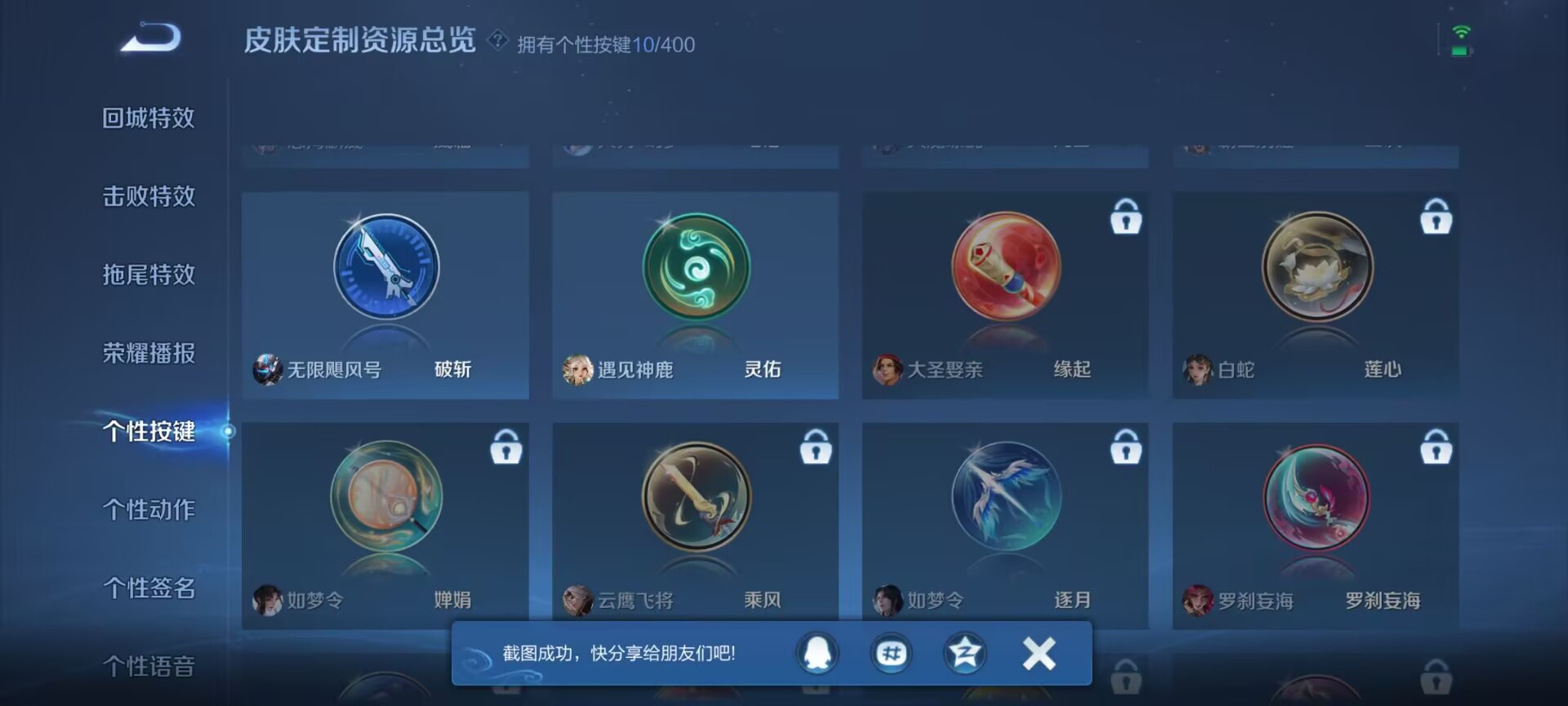 WZQM4293102王者荣耀账号详情图19