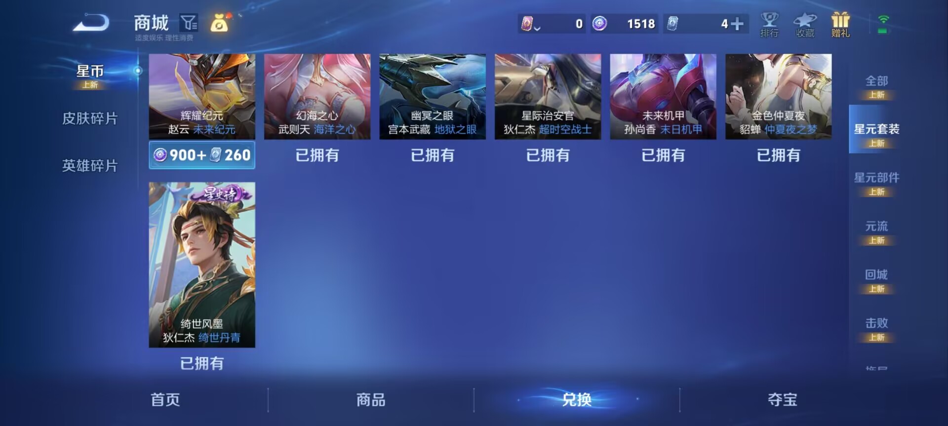 WZQM4293102王者荣耀账号详情图13