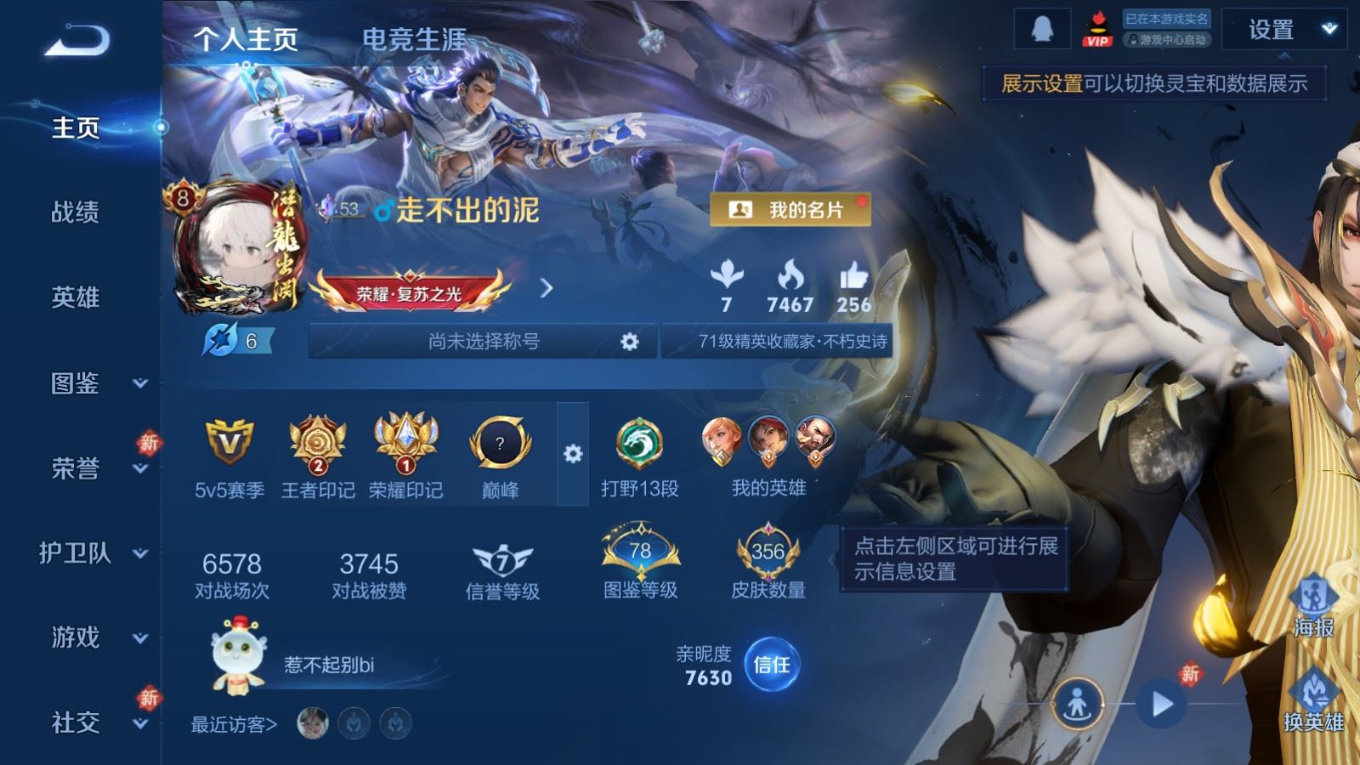 WZQM4259404王者荣耀账号详情图4