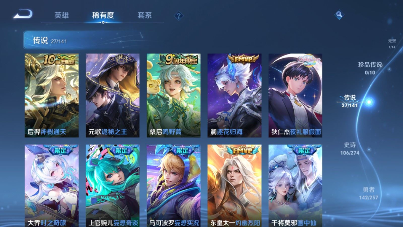 WZQM4259404王者荣耀账号详情图9