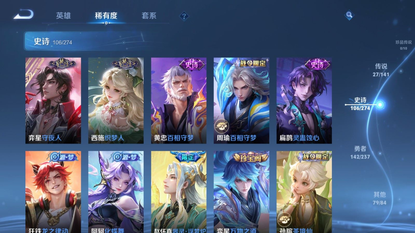 WZQM4259404王者荣耀账号详情图13