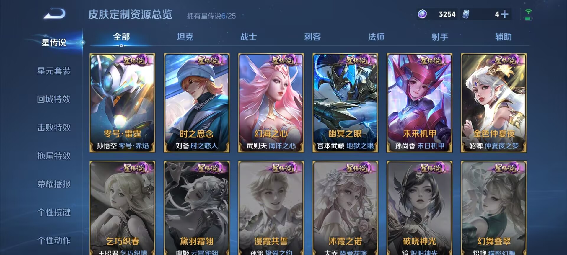 WZQM4259418王者荣耀账号详情图9 WZQM4259418王者荣耀账号详情图9