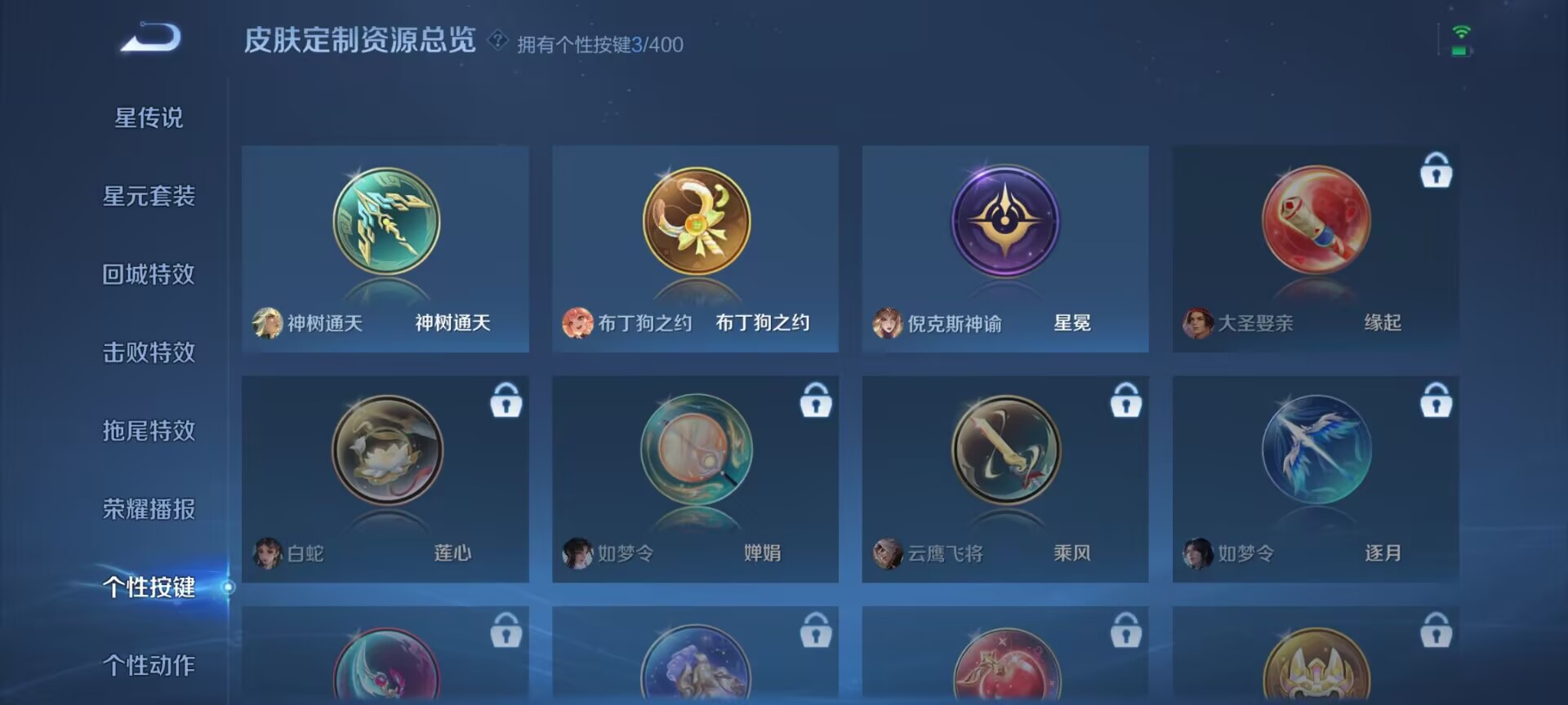 WZQM4259418王者荣耀账号详情图20 WZQM4259418王者荣耀账号详情图20