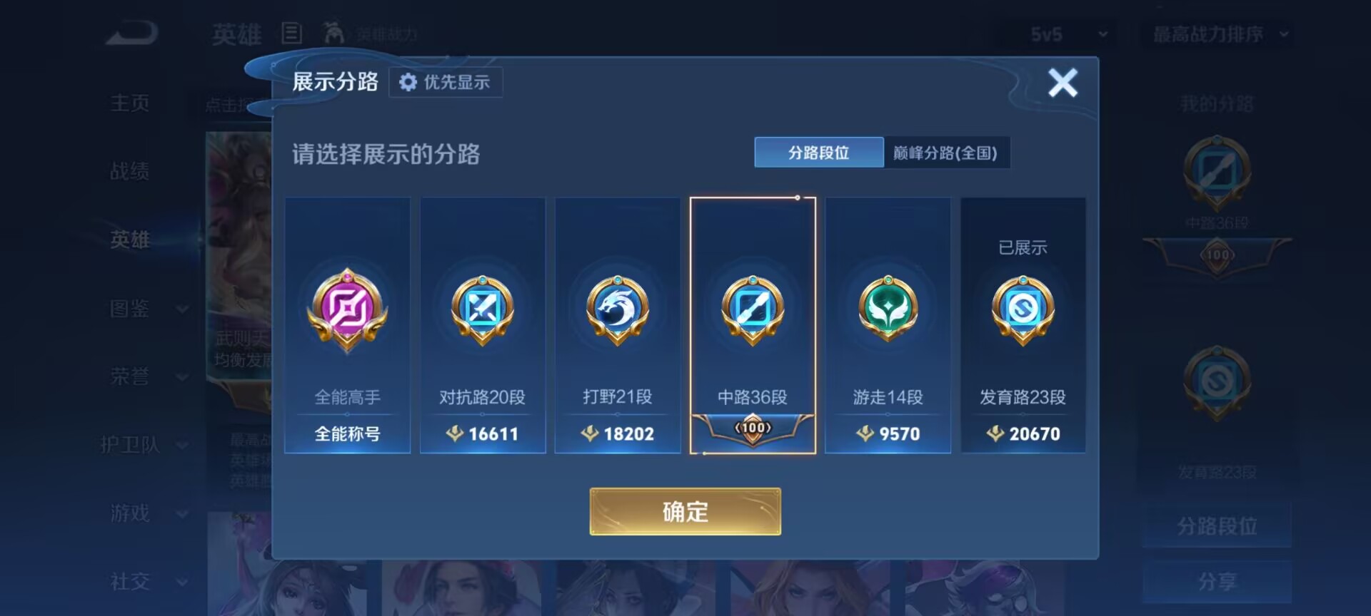 WZQM4259418王者荣耀账号详情图10 WZQM4259418王者荣耀账号详情图10