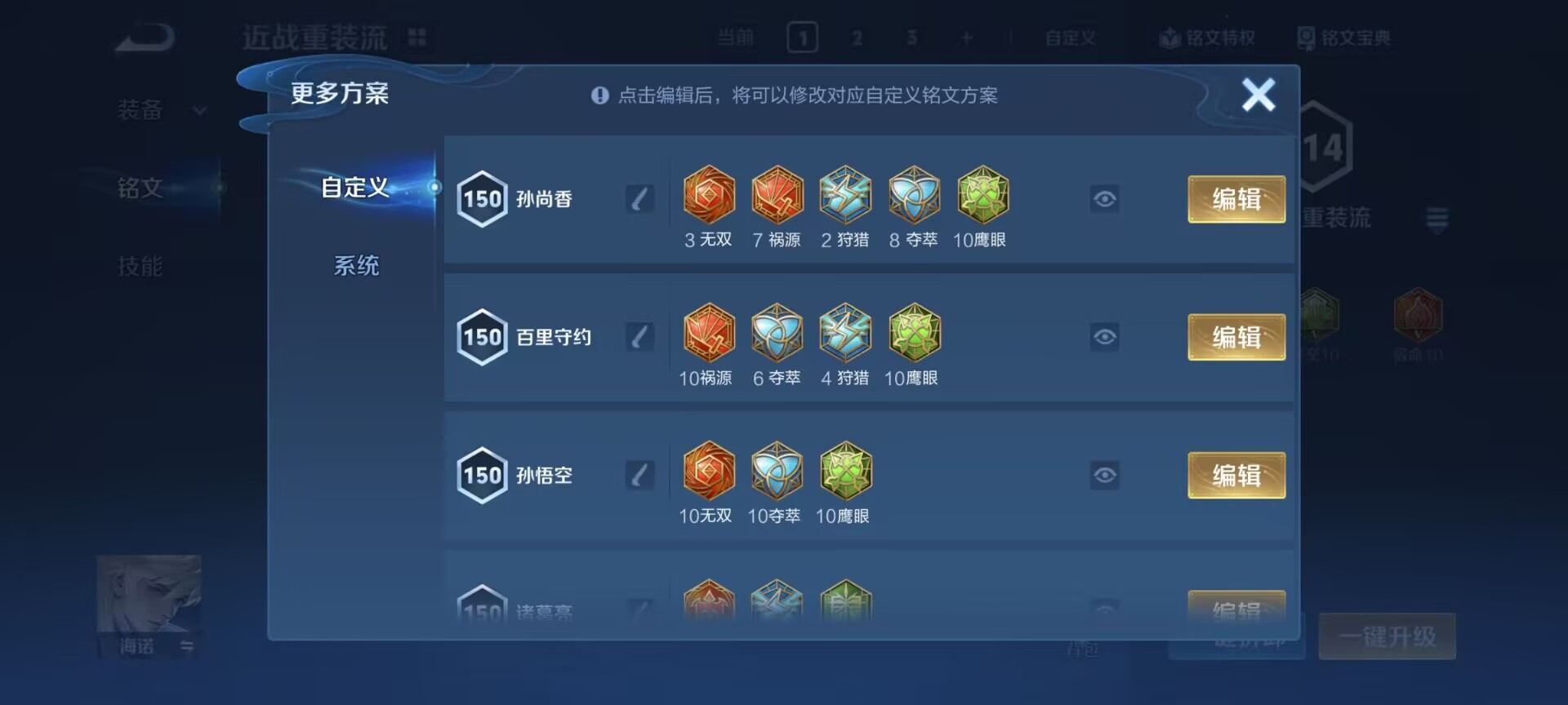 WZQM4259418王者荣耀账号详情图16 WZQM4259418王者荣耀账号详情图16