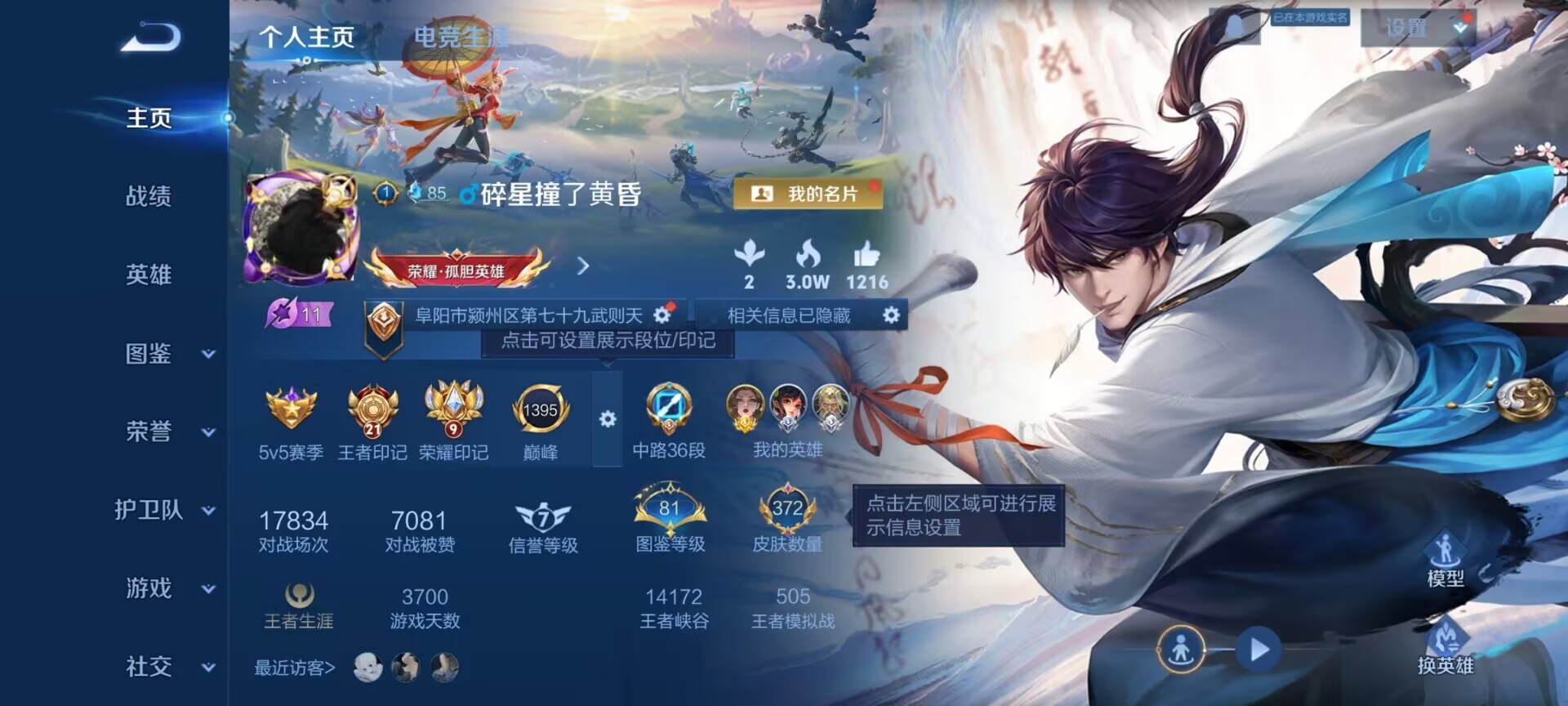 WZQM4259418王者荣耀账号详情图3 WZQM4259418王者荣耀账号详情图3