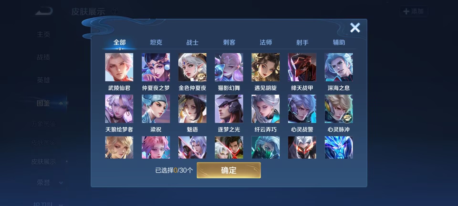 WZQM4259418王者荣耀账号详情图6 WZQM4259418王者荣耀账号详情图6