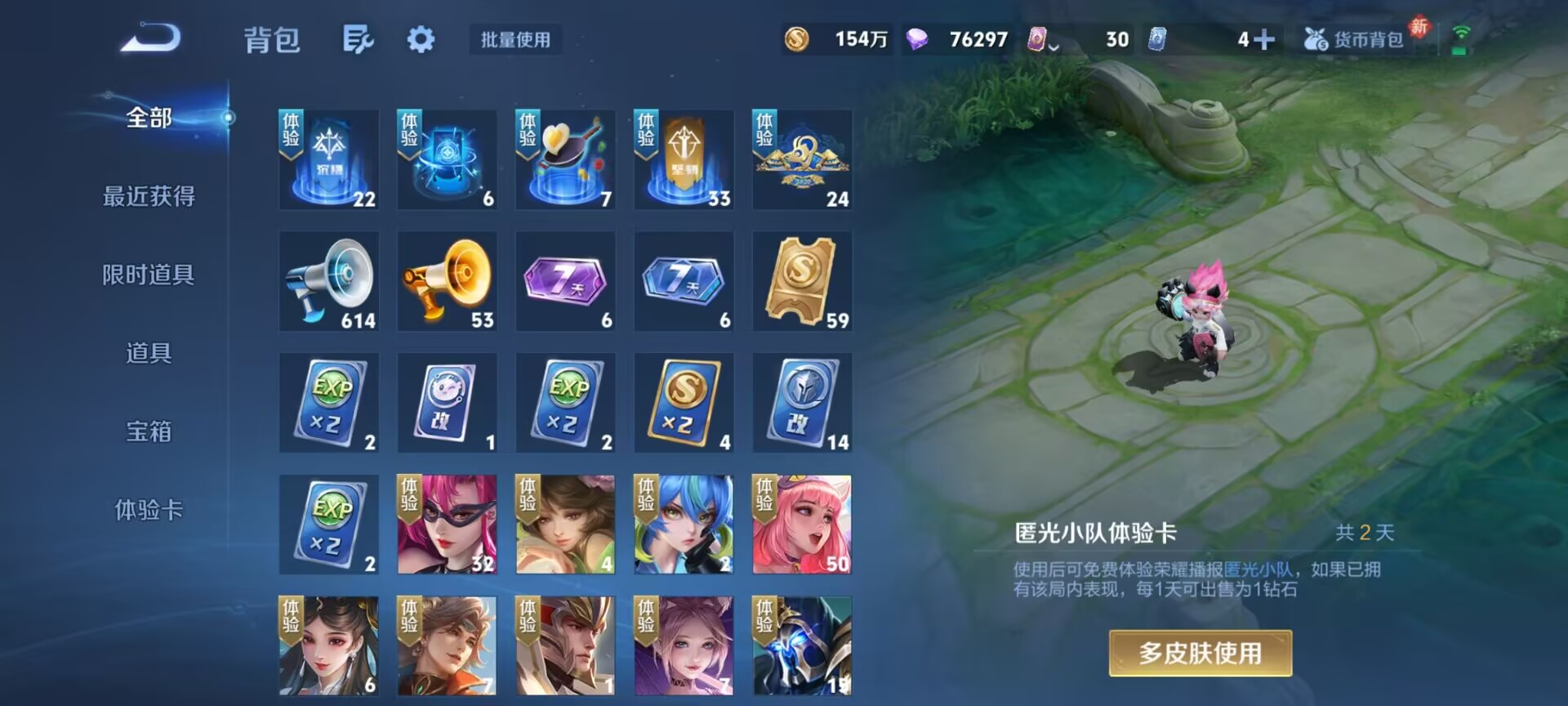 WZQM4259418王者荣耀账号详情图18 WZQM4259418王者荣耀账号详情图18