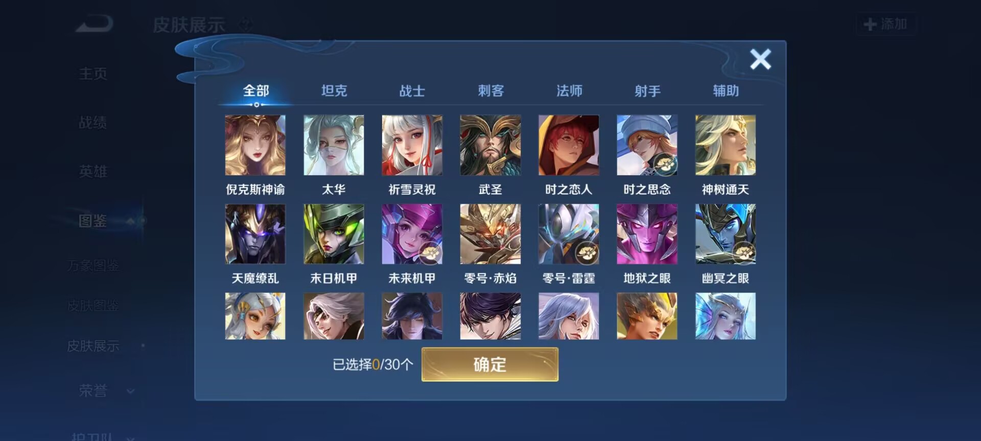 WZQM4259418王者荣耀账号详情图7 WZQM4259418王者荣耀账号详情图7